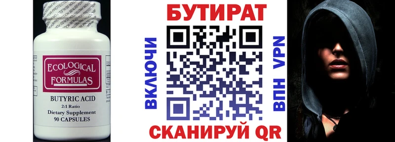 Бутират BDO  где купить   Сураж 
