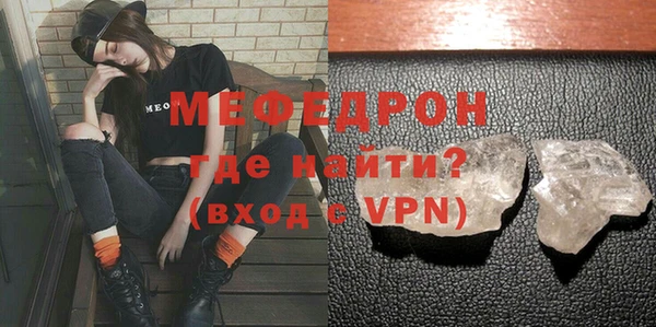 мяу мяу кристалл Мегион